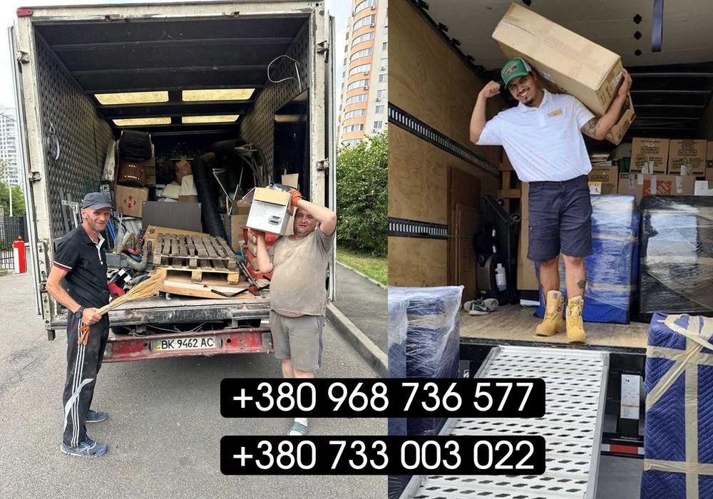 Прибирання і вивіз сміття ВИГІДНО. Вывоз мусора, строй мусора, листья