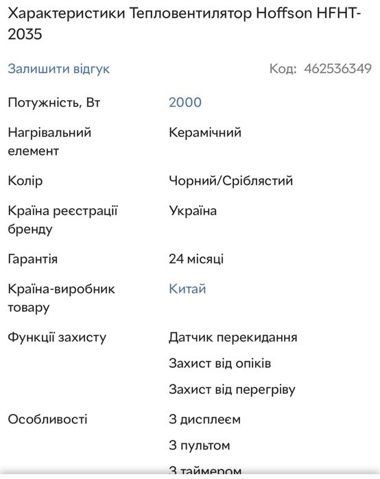 Тепловентилятор Hoffson HFHT-2035