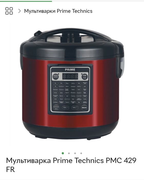 Мультиварка PRIME