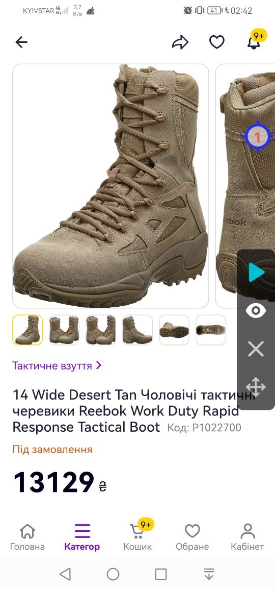 Тактичні берці Reebok Rapid Response