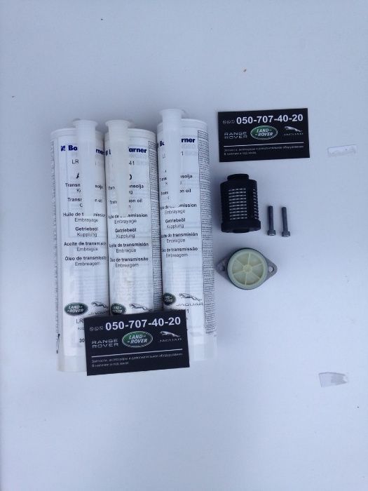 Набор (комплект) для заміни масла и фільтра муфти Haldex на Land Ровер
