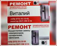 Ремонт холодильника.Гарантия.