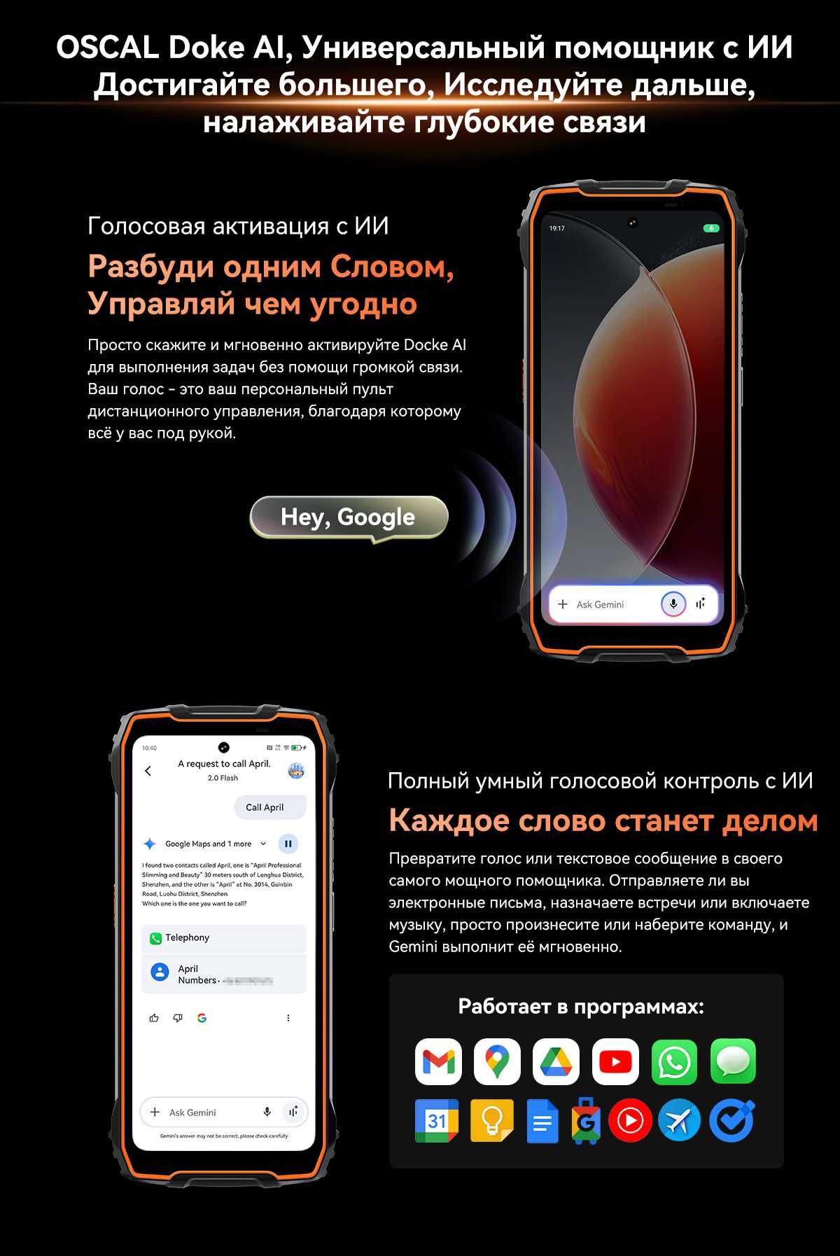 BLACKVIEW OSCAL PILOT 3, 36/256Gb 50/20NV/32Mр, ИИ, 7500мАч, NFC IP69K
