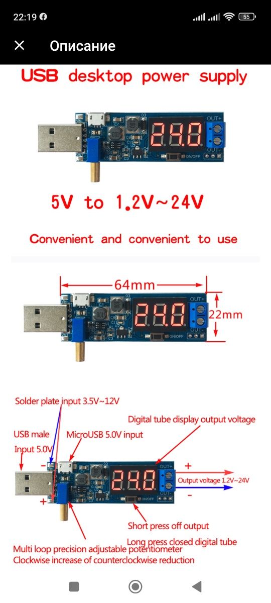 DC-DC перетворювач з USB