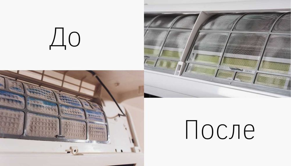 Профилактика кондиционеров\Ремонт/Чистка/Заправка/монтаж/обслуживание