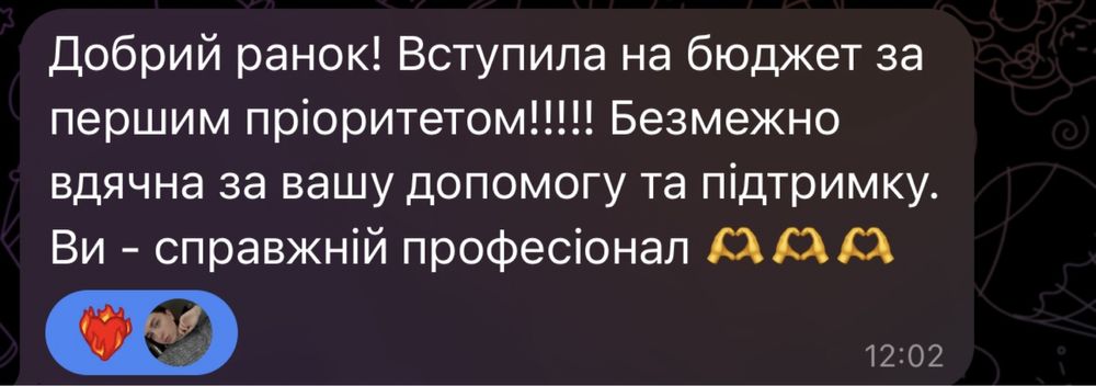 Репетитор з української мови, готую до НМТ
