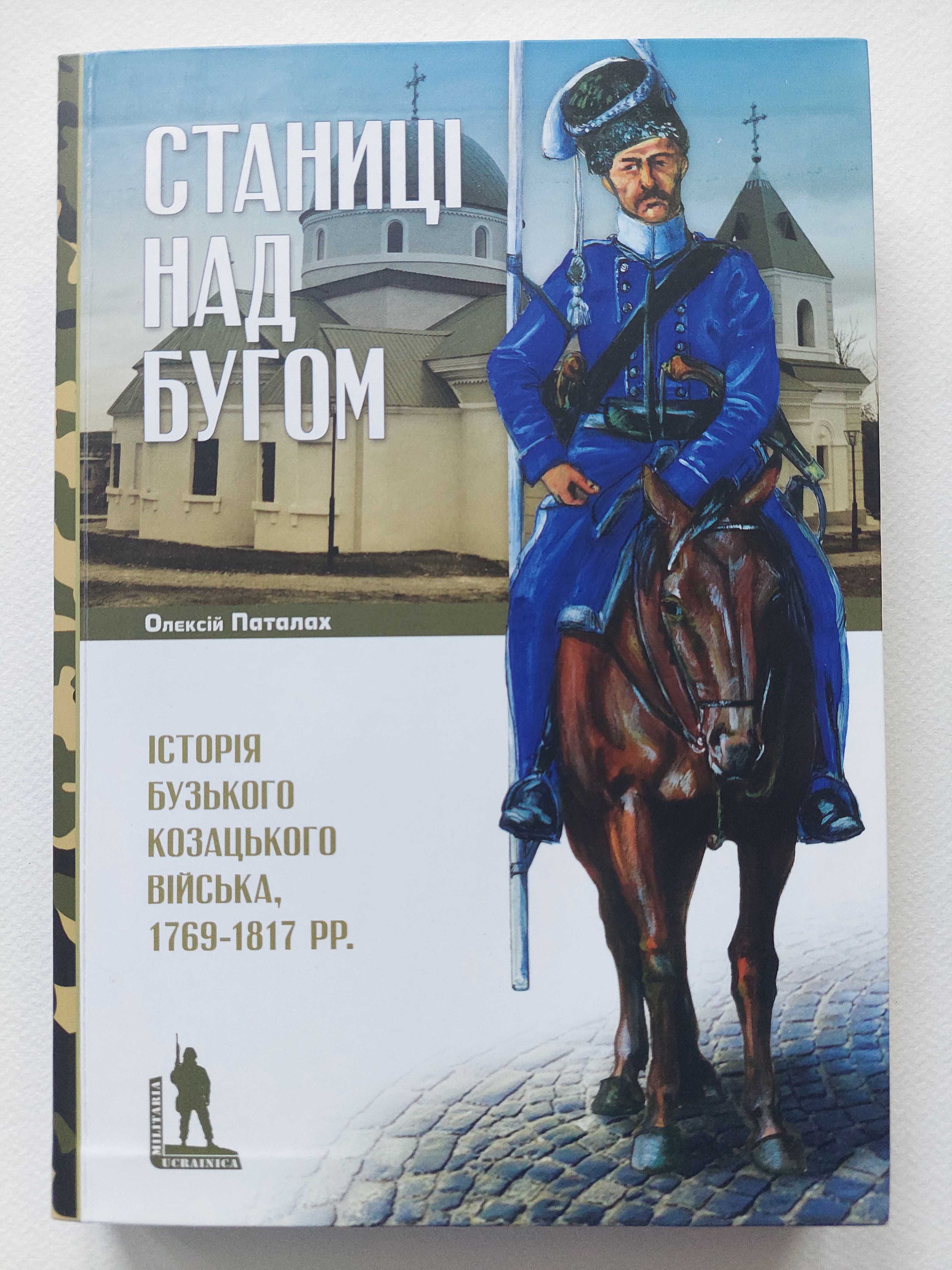 Відьмак. Дара Корній. Ніл Гейман. Малевич. Українські народні звичаї.