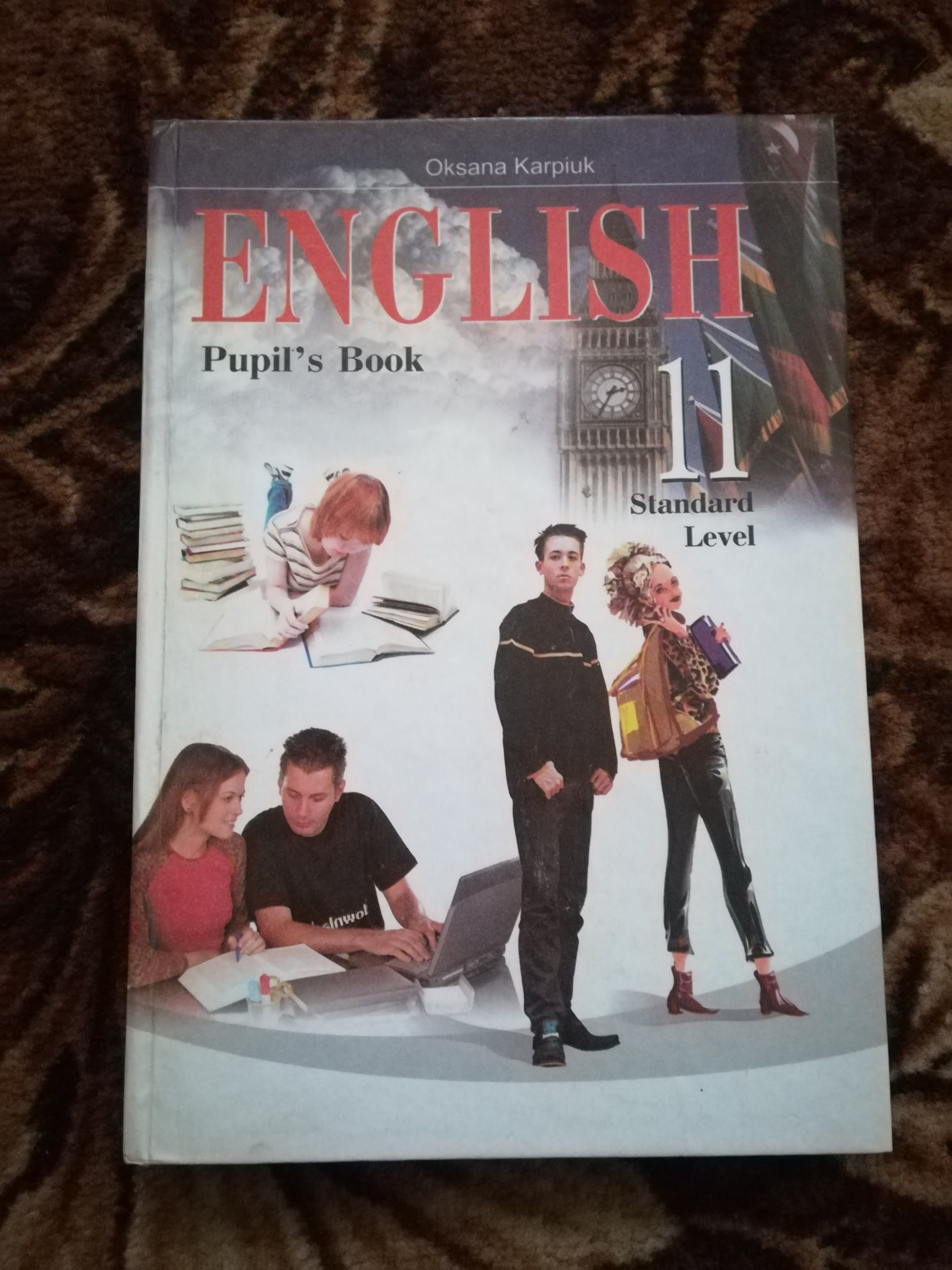Продам учебники по английскому 8 и 11 класс О.Карпюк.