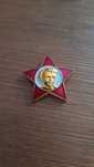 Odznaka przypinka Młody Lenin
