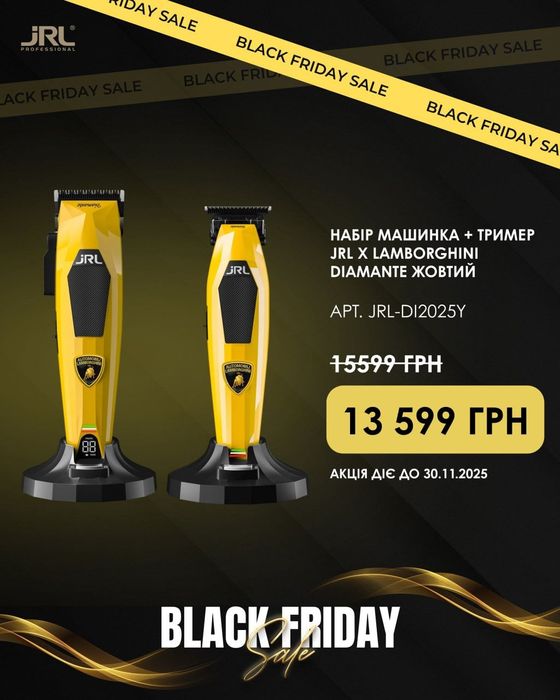 Набір машинка для стрижк+ тример JRL x Lamborghini Diamante Collection