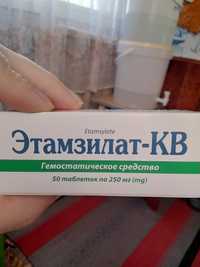 Этамзилат-КВ 50 таблеток.