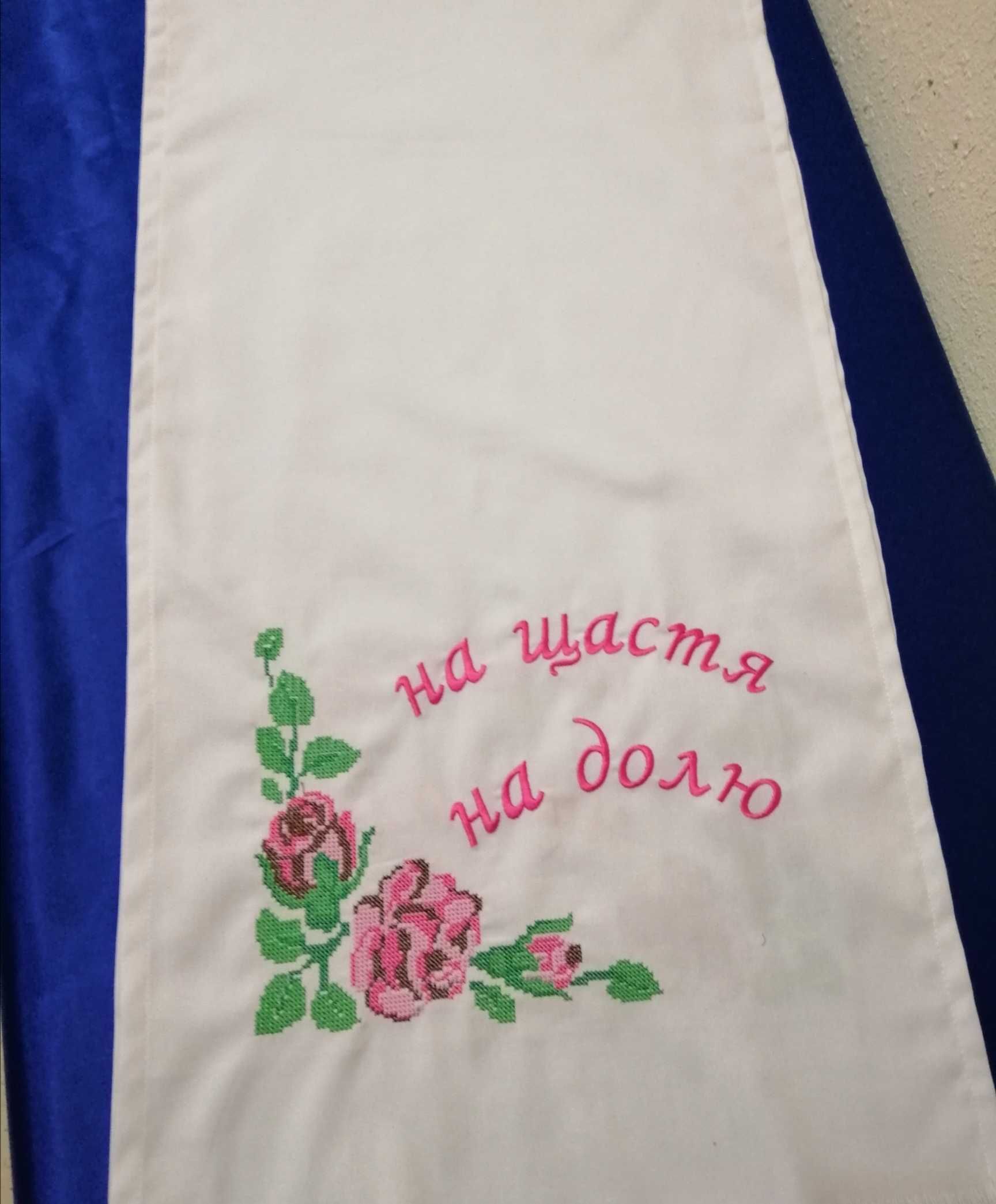 Рушник весільний вишитий