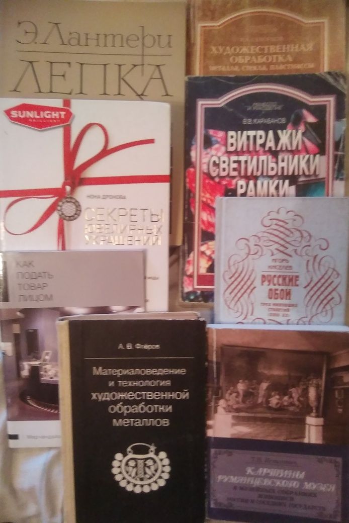 Основы иконописного рисунка ,и другие книги и учебники по искусству.