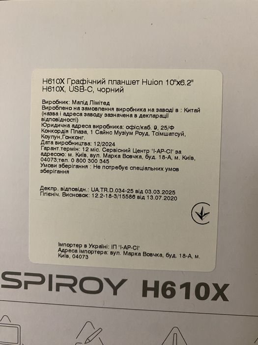 Графічний планшет inspiroy h610x