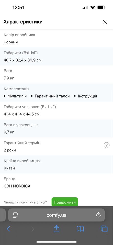 Продам мультипіч