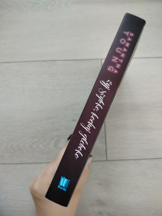 ,,żyj szybko, kochaj głęboko "