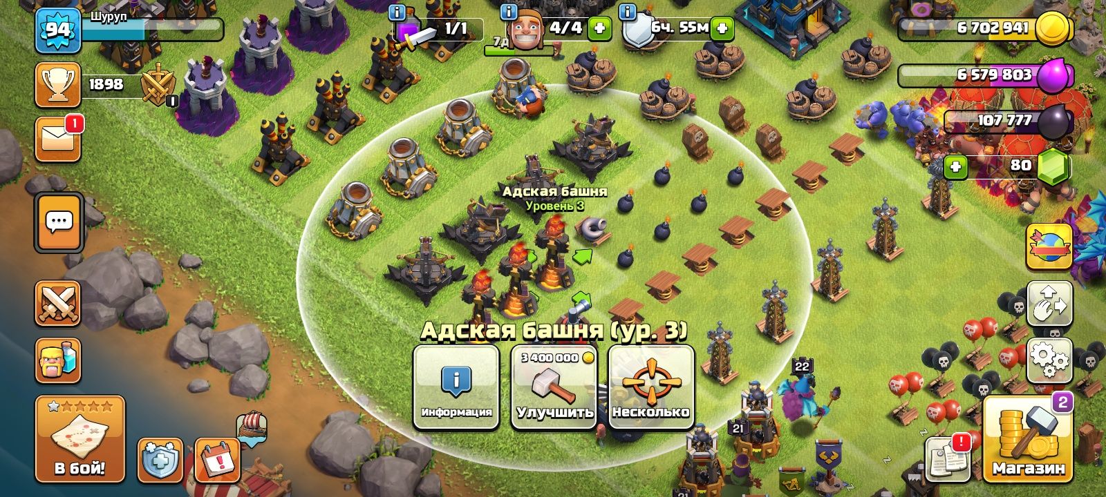 аккаунт Clash of Clans