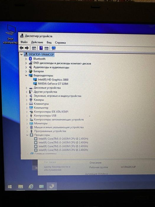 Ноутбук Asus P53s Intel i5 6gb озу