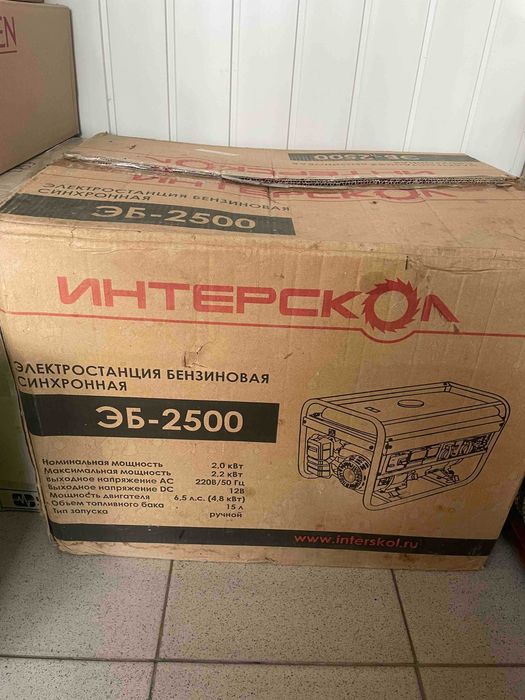 Продам Генератор Бензиновый (Электростанция) Новый