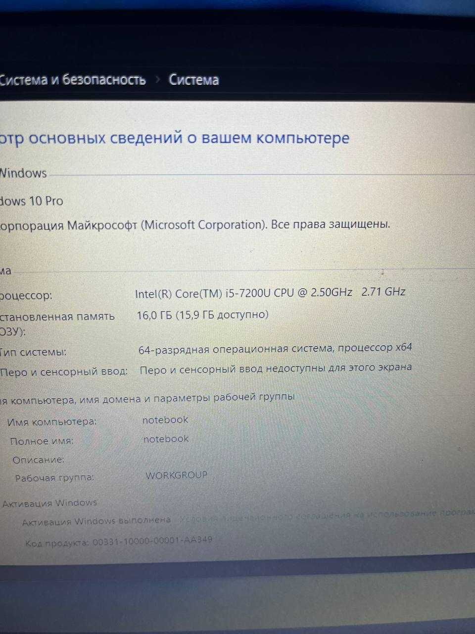 Asus 15.6 Full HD, Для работы и игр 940mx, i5 7200, 1TB HDD, 220 SSD