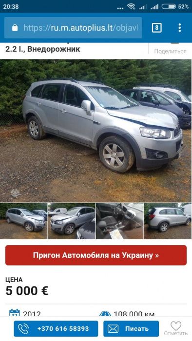 Авторазборка chevrolet captiva