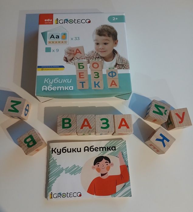 Абетка дерев'яні кубики
