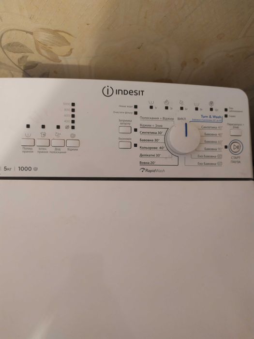 Стиральная машинка Indesit, с вертикальной загрузкой.