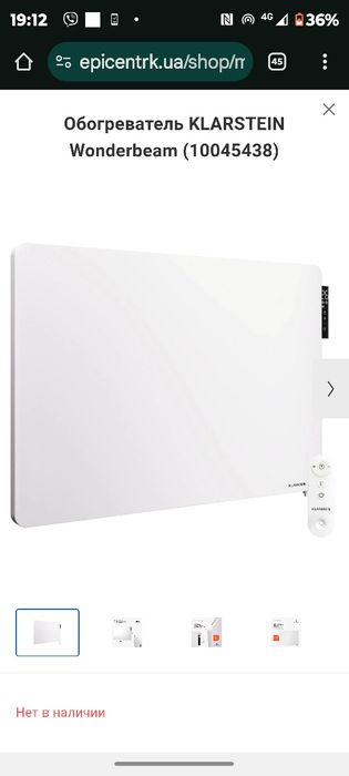 Обігрівачі в асортименті