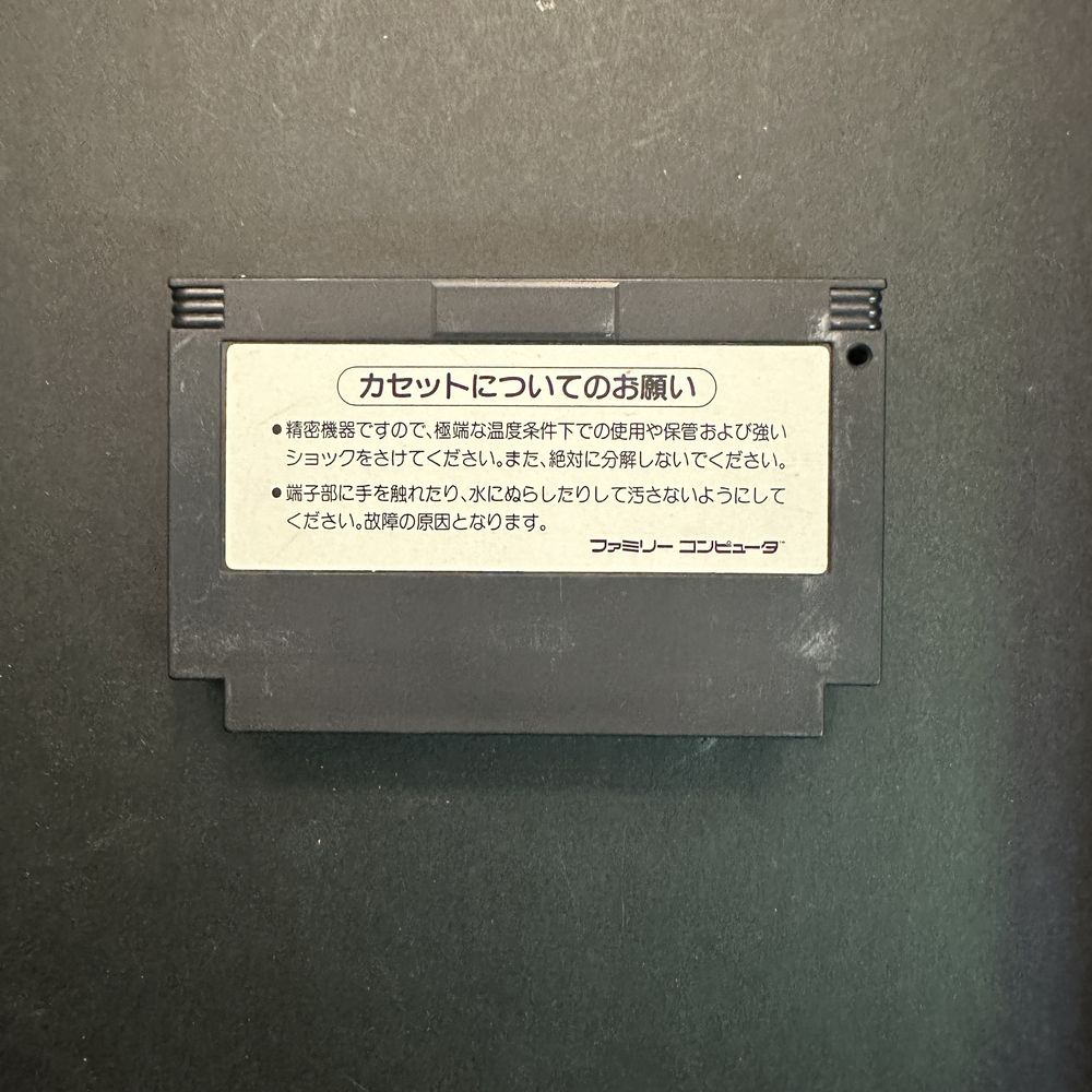 Goonies 2 Gra Nintendo Famicom Pegasus