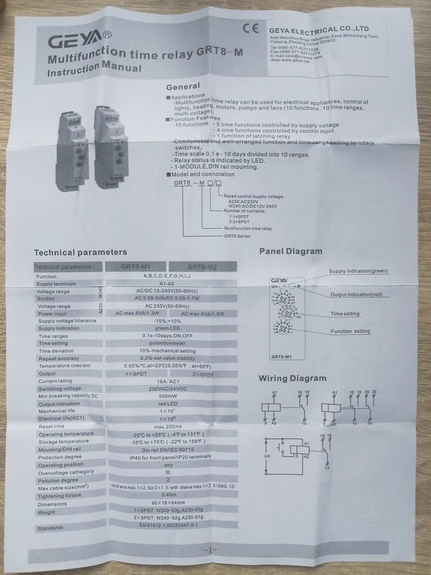 Реле времени многофункциональное Geya GRT8-M1 модульное на Din-рейку