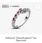 Оригінальна каблучка PANDORA|  "Сяючий дракон" Гра Престолів