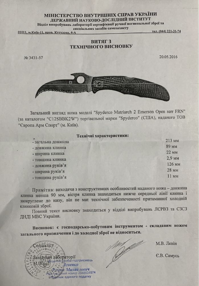 Нож Spyderco ParaMilitary 2 Wharncliffe: (Хакі,Чорний,Рожевий)