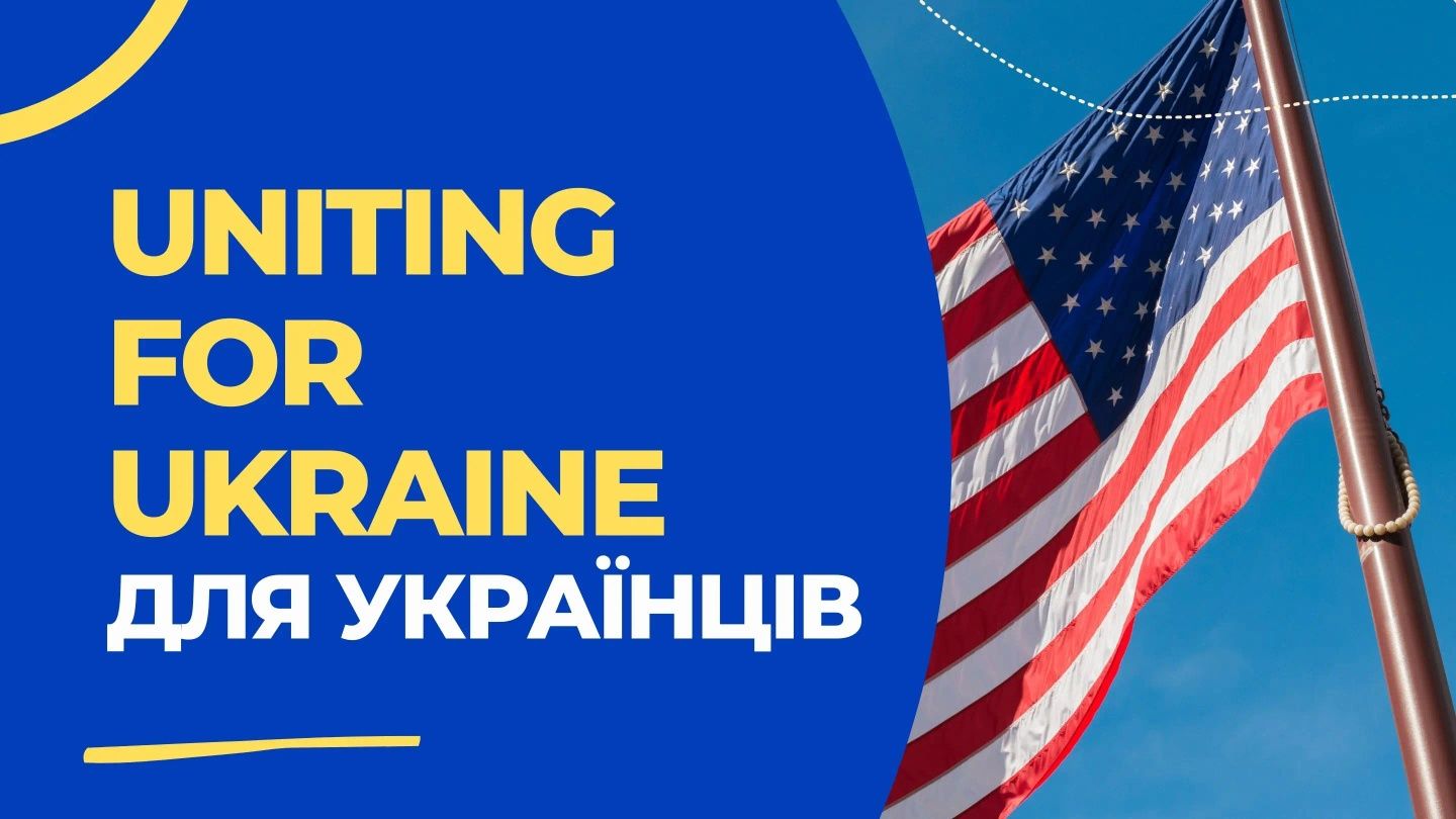 Америка,Спонсорська Віза, U4U, Віза в США, Uniting for Ukraine