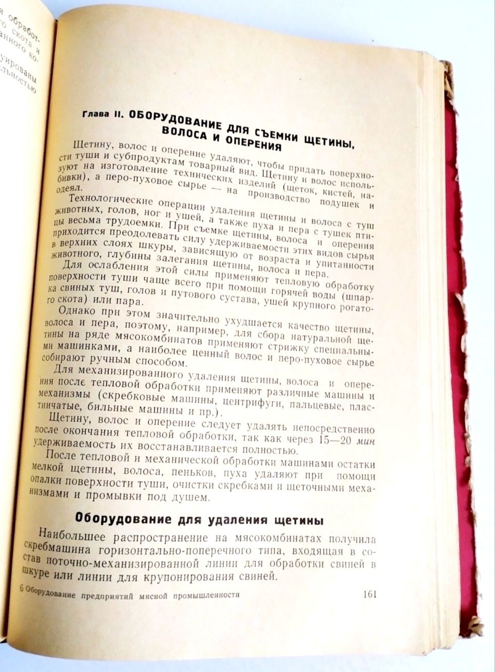 МЯСО Оборудование руководство по эксплуатации мясного оборудования