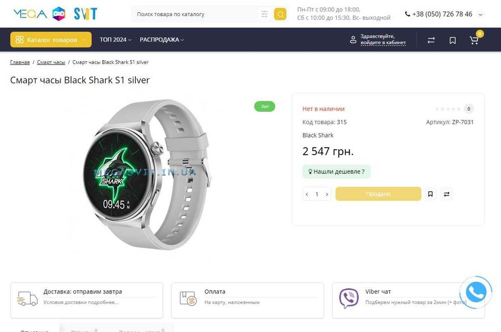 Продам сайт | можно переделать под любые товары | +Google Analytics