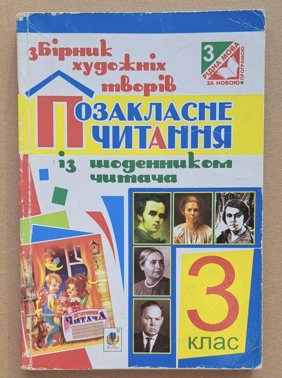 Книги шкільні за 5 клас та інші