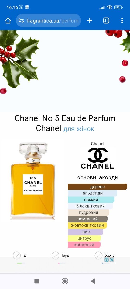 Chanel #5 Eau De Parfum, Balmain Ivoire Eau De Parfum