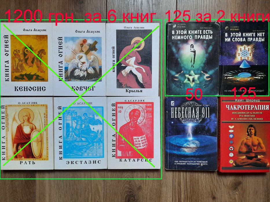 Кастанеда Батулин Хуртак Еноха Набор