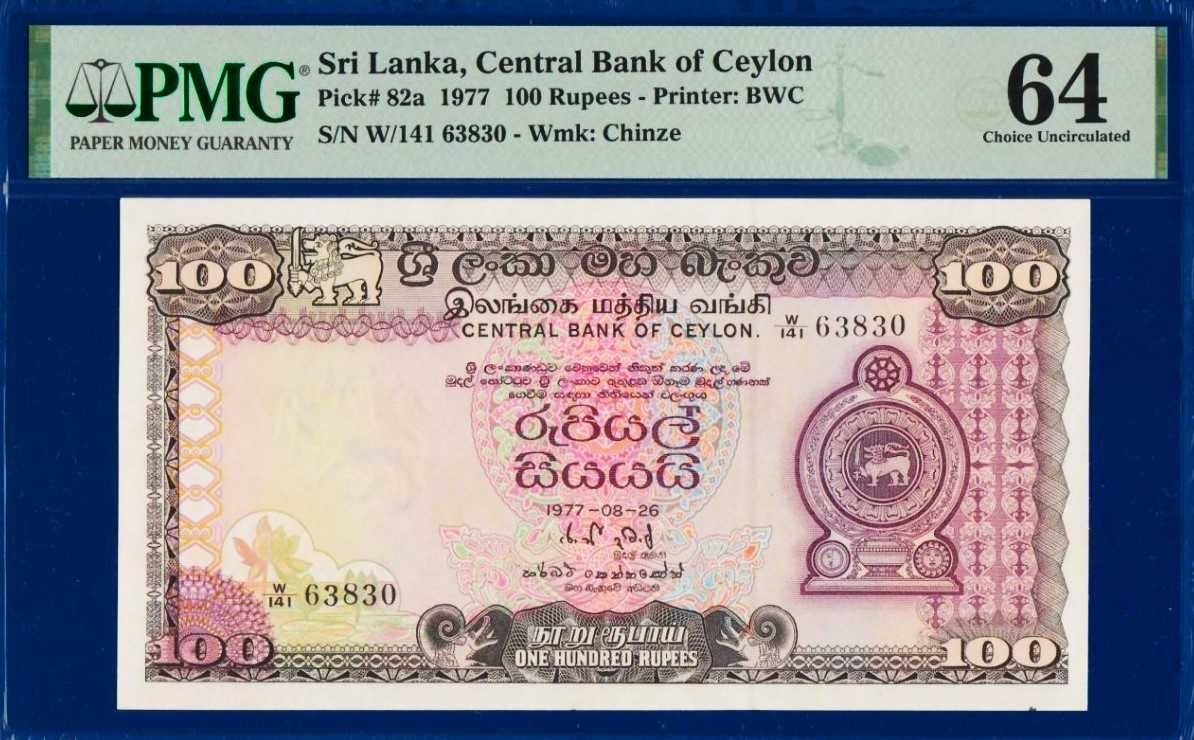 SRI LANKA 1977 - 100 RUPII-PMG 64 UNC!Gratis wysyłka!