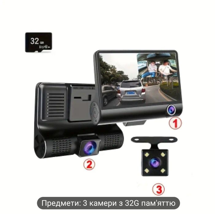 Відеореєстратор на авто