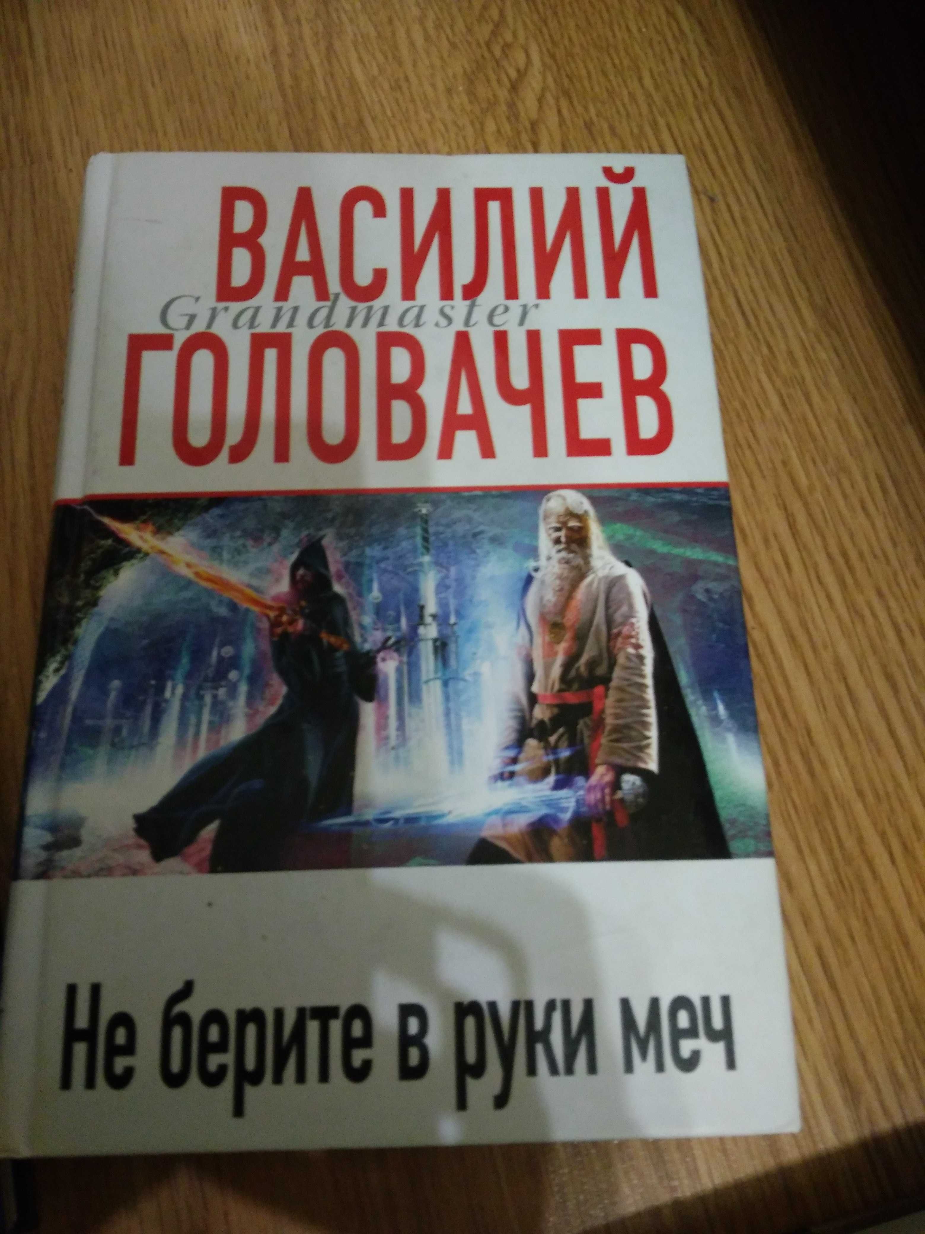 Потясающая книга Александра Прозорова, Гаррисон и другие