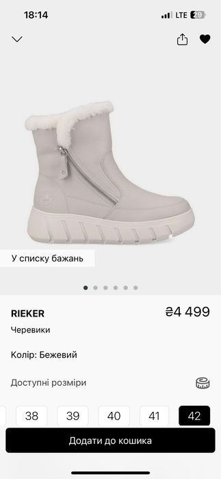 Зимові черевички жіночі 41-42розмір