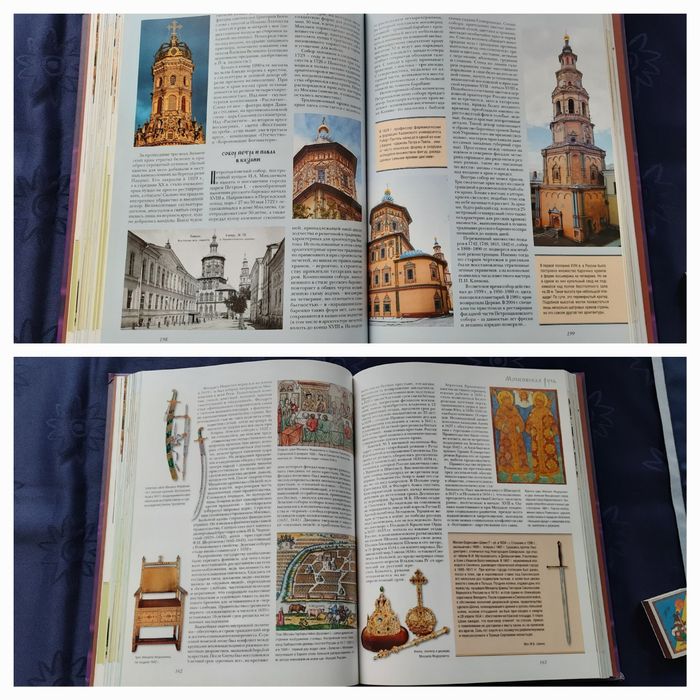 Книга видавництва Рідерз Дайджест