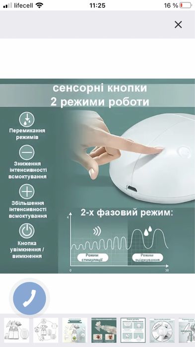 Молоковідсмоктувач подвійний