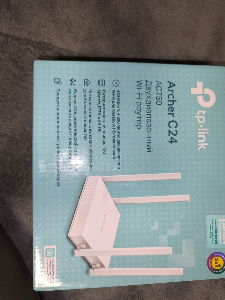 Роутер tp-link Archer C24