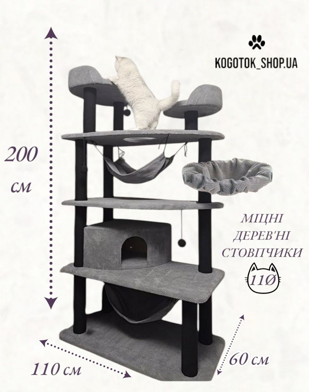 Ігровий комплекс Тауєр когтеточка для мейнкунів