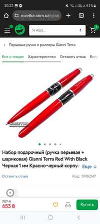 Набір ручок подарунковий Gianni Terra red with black