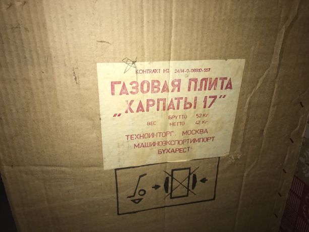 Газова плита