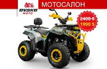 -20% Розпродаж! Новий Квадроцикл Spark Sp200-4. Гарантія 12міс Кредит!