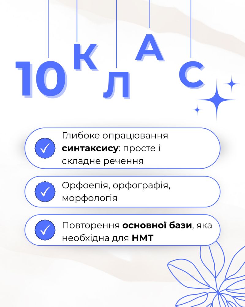 РЕПЕТИТОР З УКРАЇНСЬКОЇ МОВИ. Підготовка до НМТ. 5-11 класи